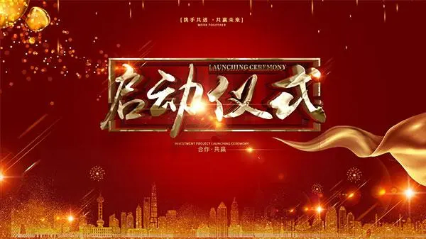 促發(fā)展，保安康，2020年安康杯競(jìng)賽啟動(dòng)
